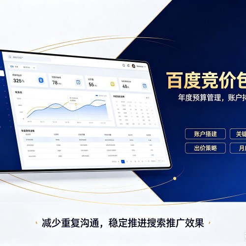 陕州百度竞价包年